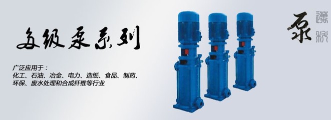 選擇邁科泵業(yè)，駕馭國(guó)內(nèi)多級(jí)泵旗艦產(chǎn)品