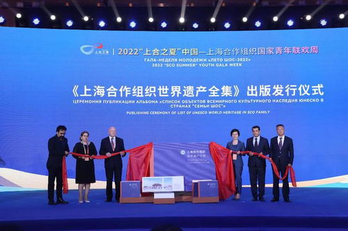 2022上合之夏 上海合作組織國家青年聯(lián)歡周啟動，共促文化交融與藝術(shù)交流